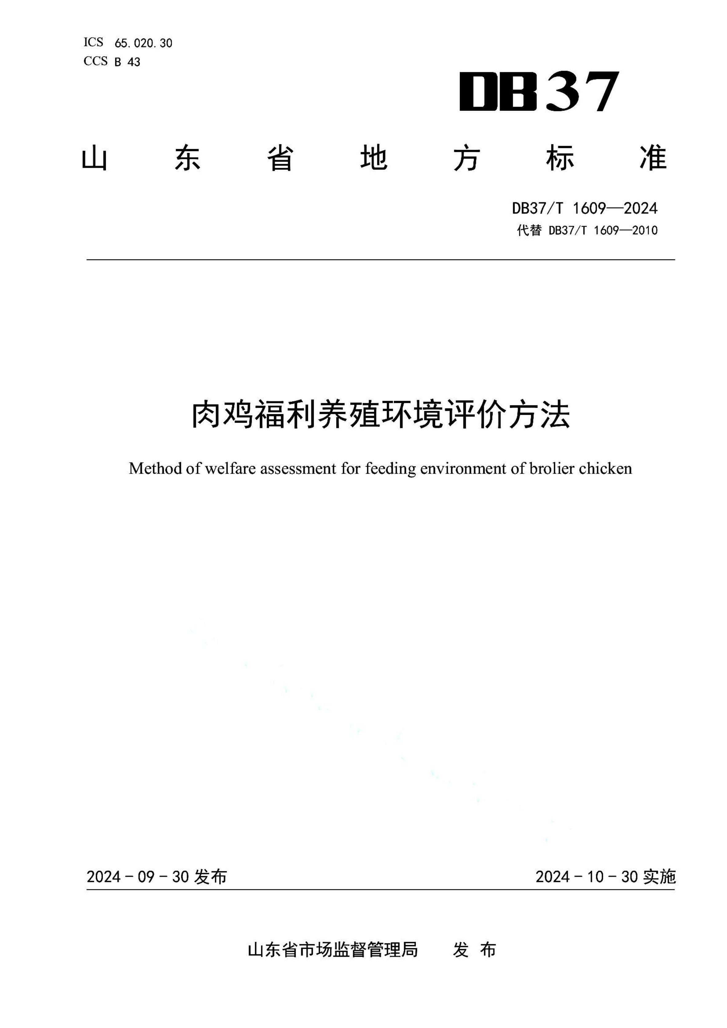 资源详情图
